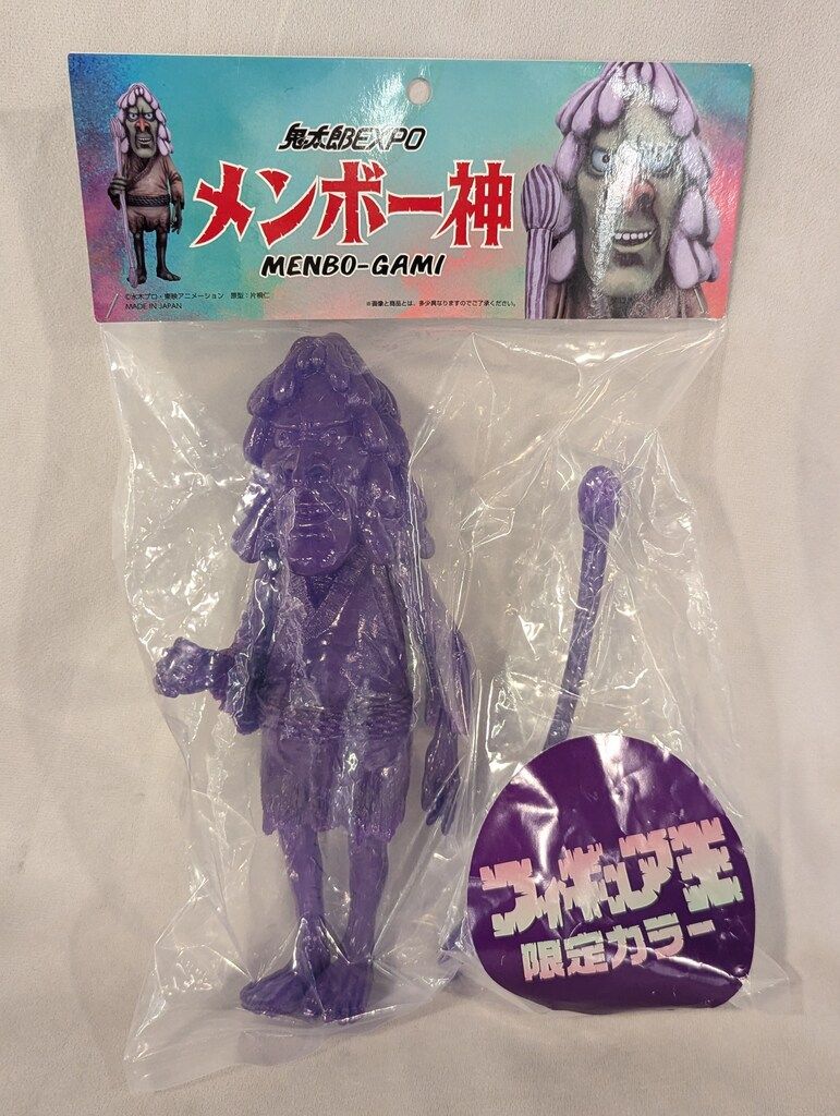 STUDIO24 鬼太郎EXPO 水木しげる メンボー神 フィギュア王 紫
