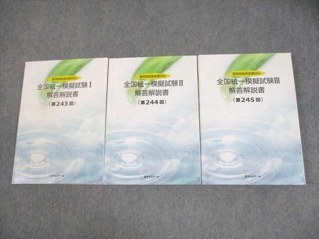 全国統一ステップアップ模擬試験 解答解説書 全国統一ステップアップ模擬試験 解答解説書 全国統一ステップ
