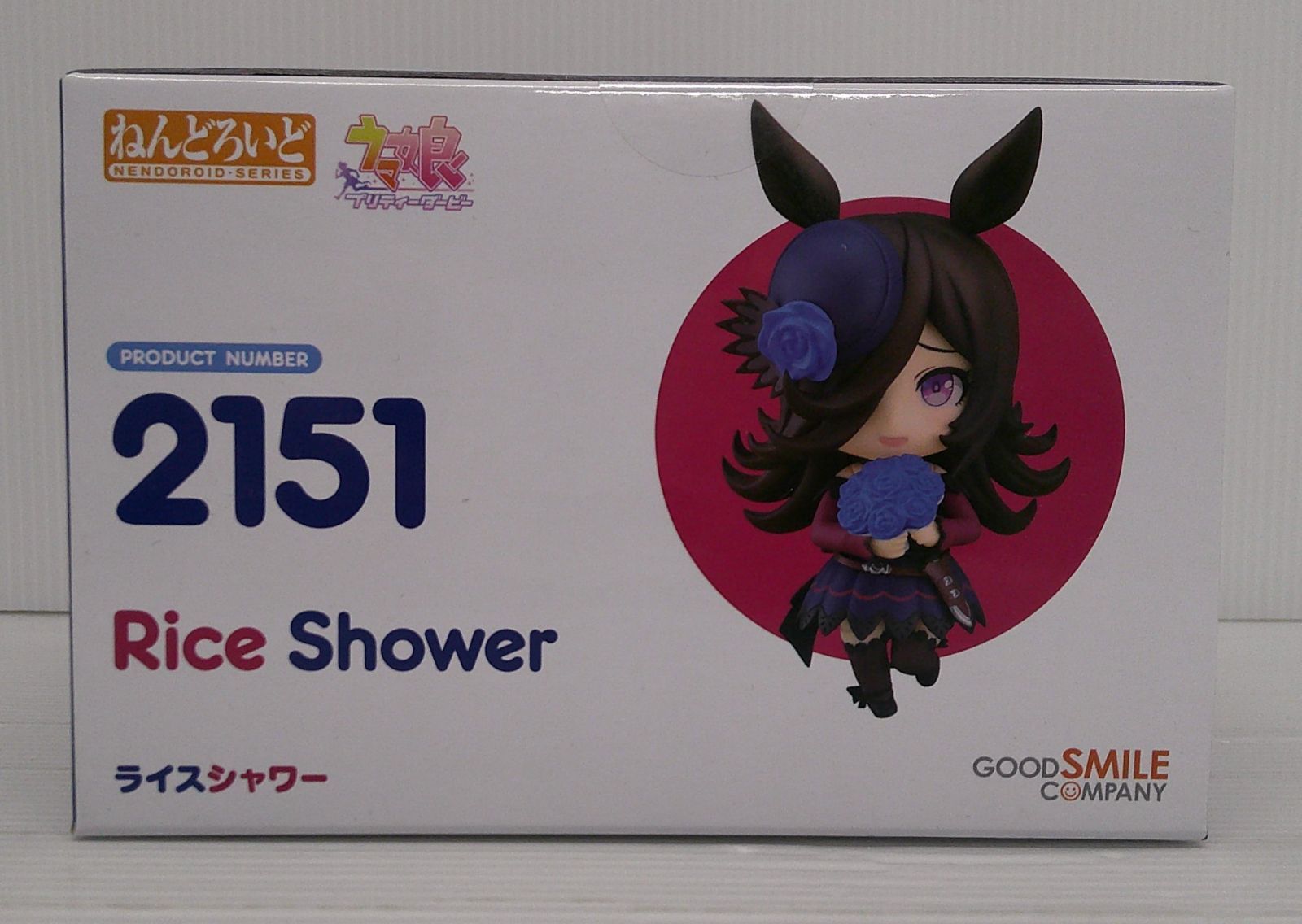 ねんどろいど ライスシャワー (フィギュア) - ホビーサーチ