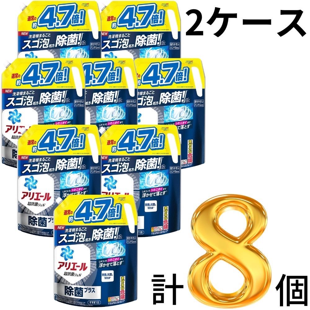 P-G アリエール 抗菌ジェル 除菌プラス 超ウルトラジャンボ 詰め替え 1.81kg 4.7倍 8個