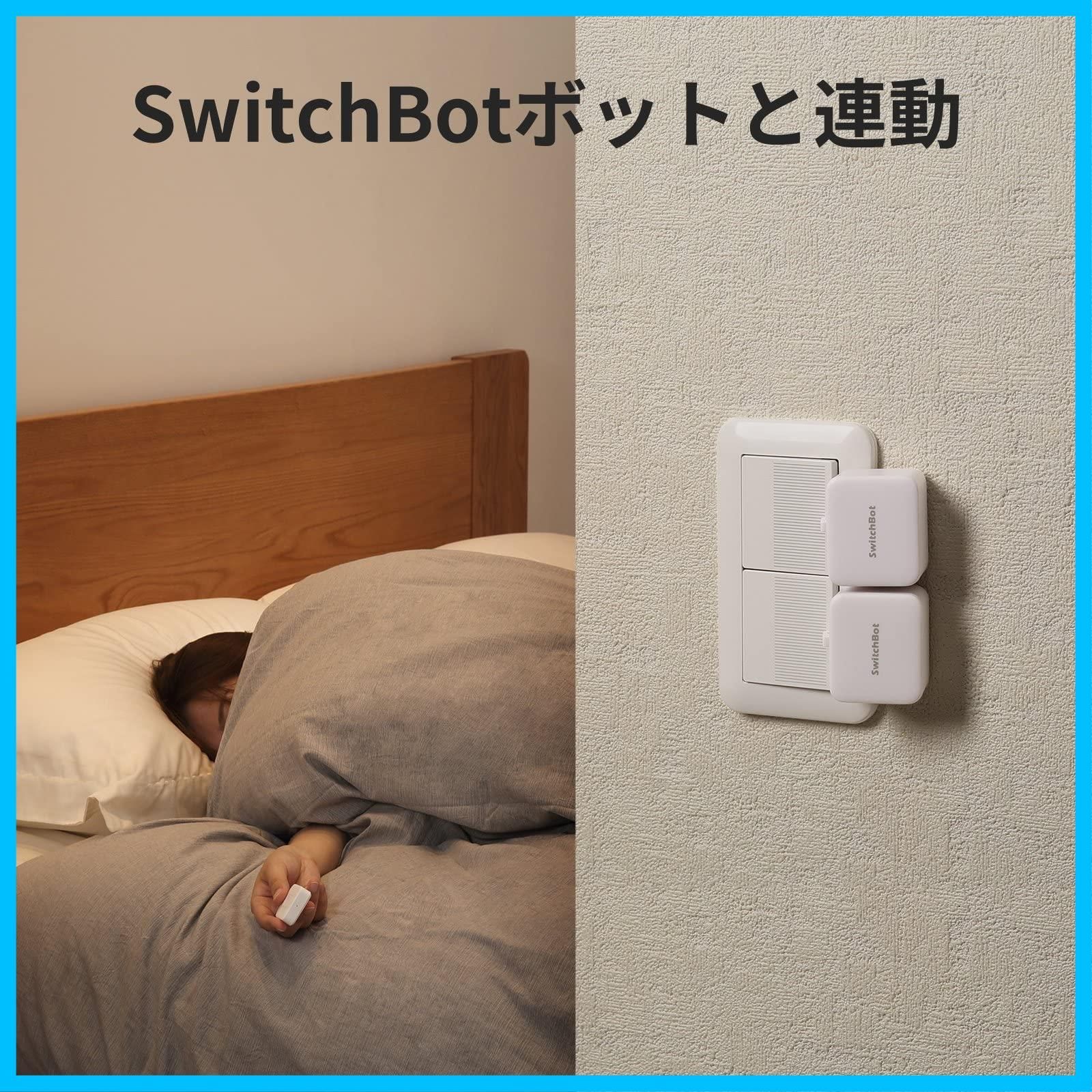 スイッチボット Alexa認定