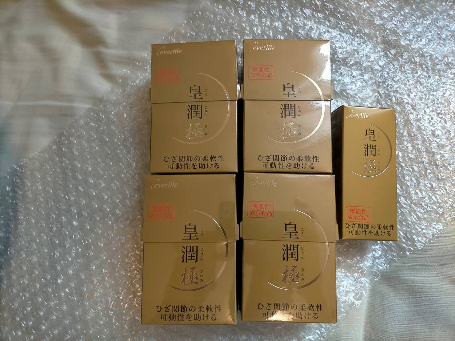 5箱SET】エバーライフ 皇潤極 100粒入り 【公式通販】