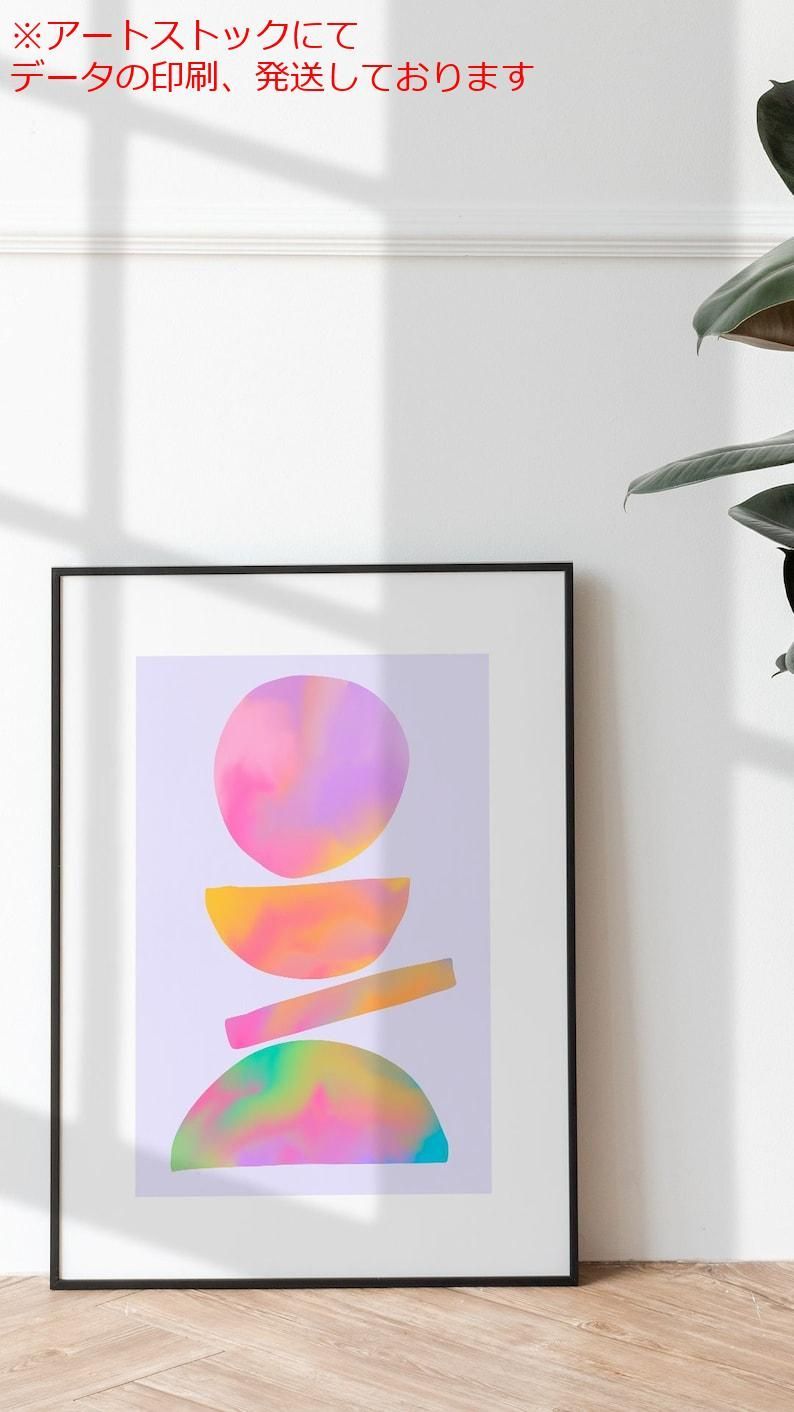 mz ポスター A3 (A4も可) 抽象アート - 自由奔放に生きるミッド