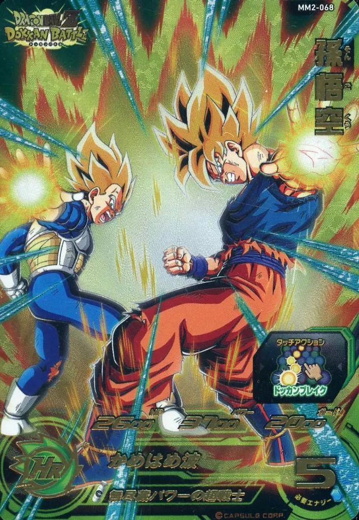 スーパードラゴンボールヒーローズ MM2-068 孫悟空 ドッカンバトル