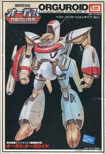 慣性制御ドリファンド オーガス ベストバリエーションタイプNo.1・2・４未組立 中古】プラモデル 1/72 慣性制御ドリファンド オーガス