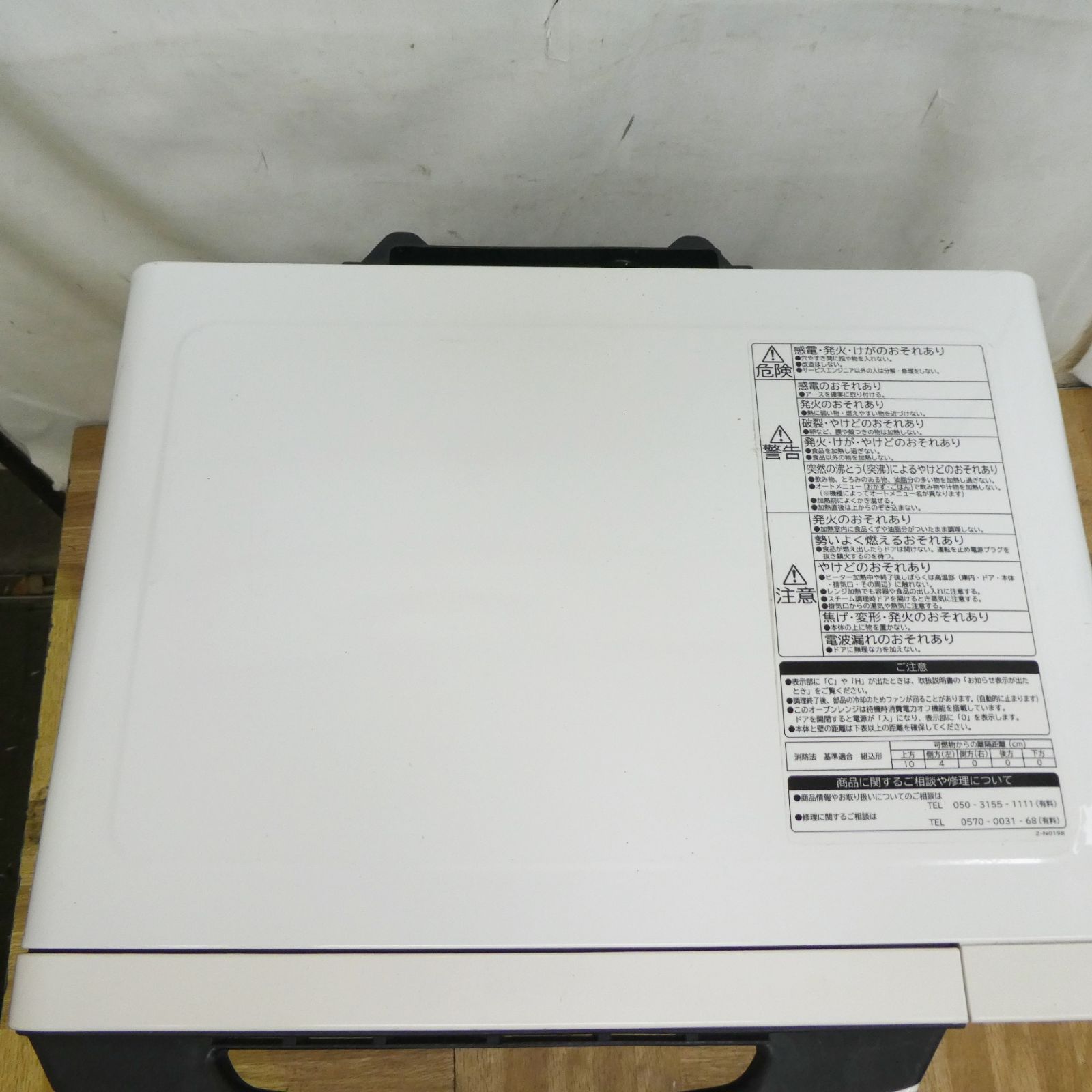 R128【2022年製】HITACHI 過熱水蒸気オーブンレンジ 23L MRO-JT231