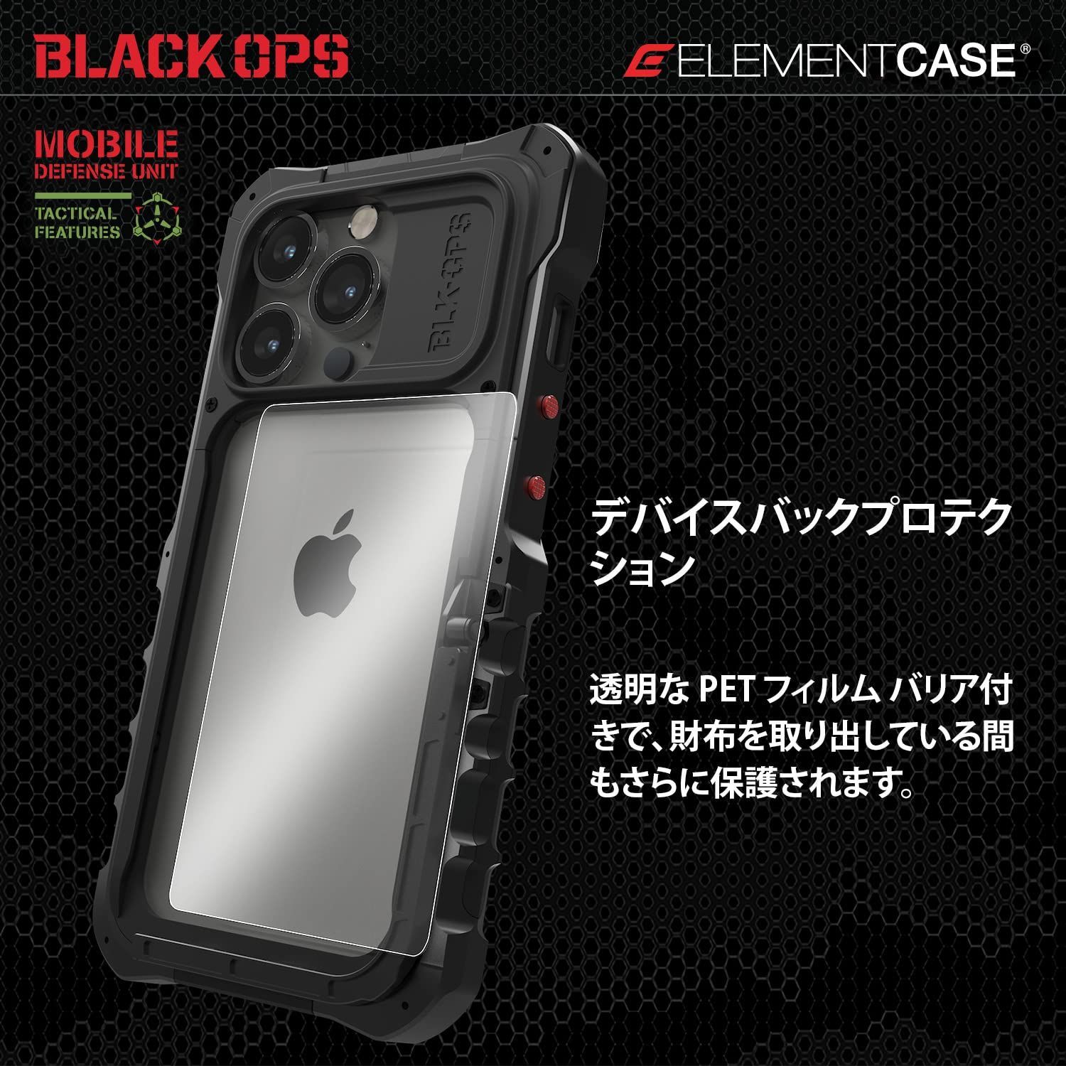 Element Caseエレメントケース ブラックオプス iPhone 14 用