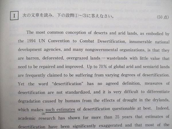 英語/数学/国語/地歴　京都大学　教学社　TW91-346　過去5カ年　35S1D　メルカリ　大学入試完全対策シリーズ　文系-前期日程　青本　2018