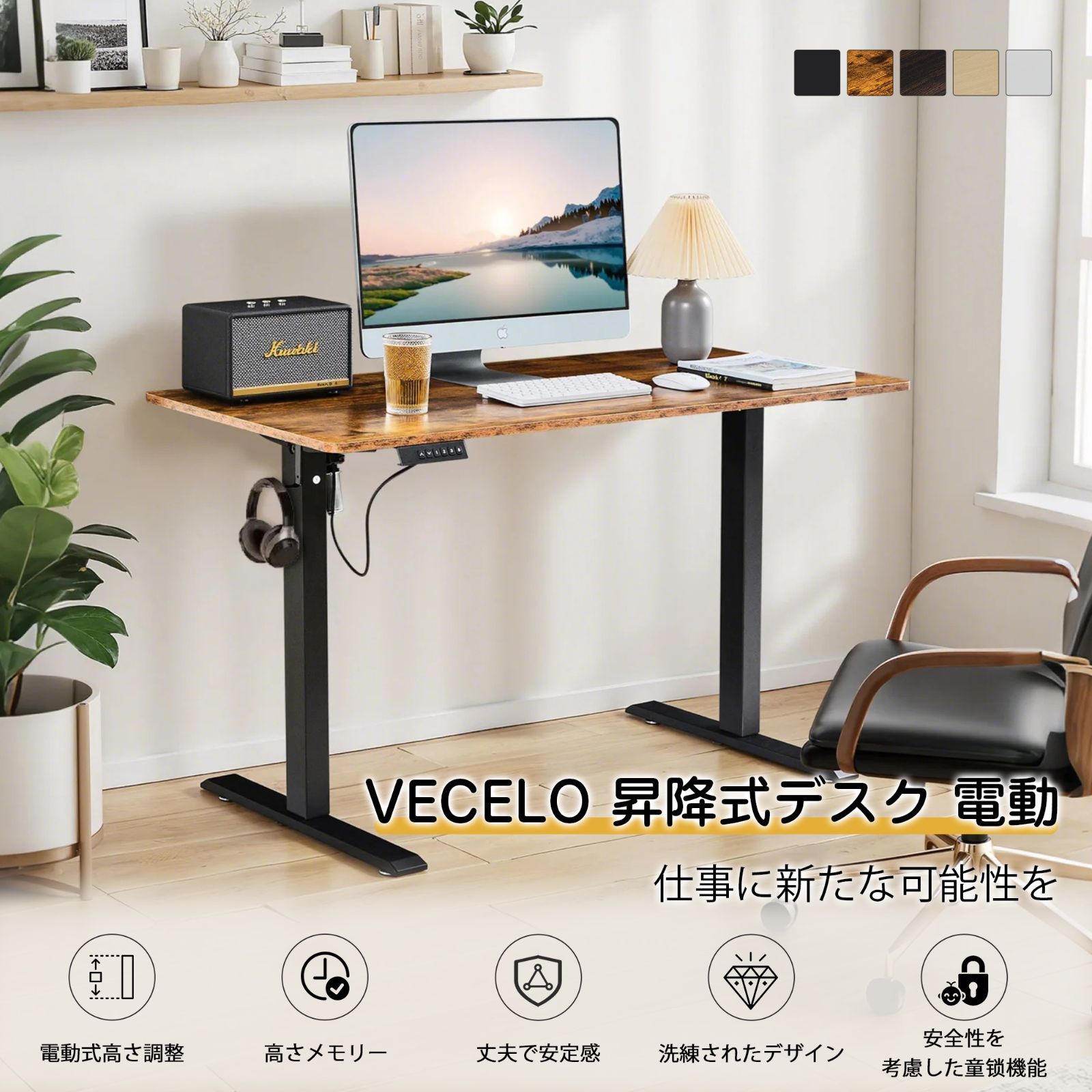 VECELO