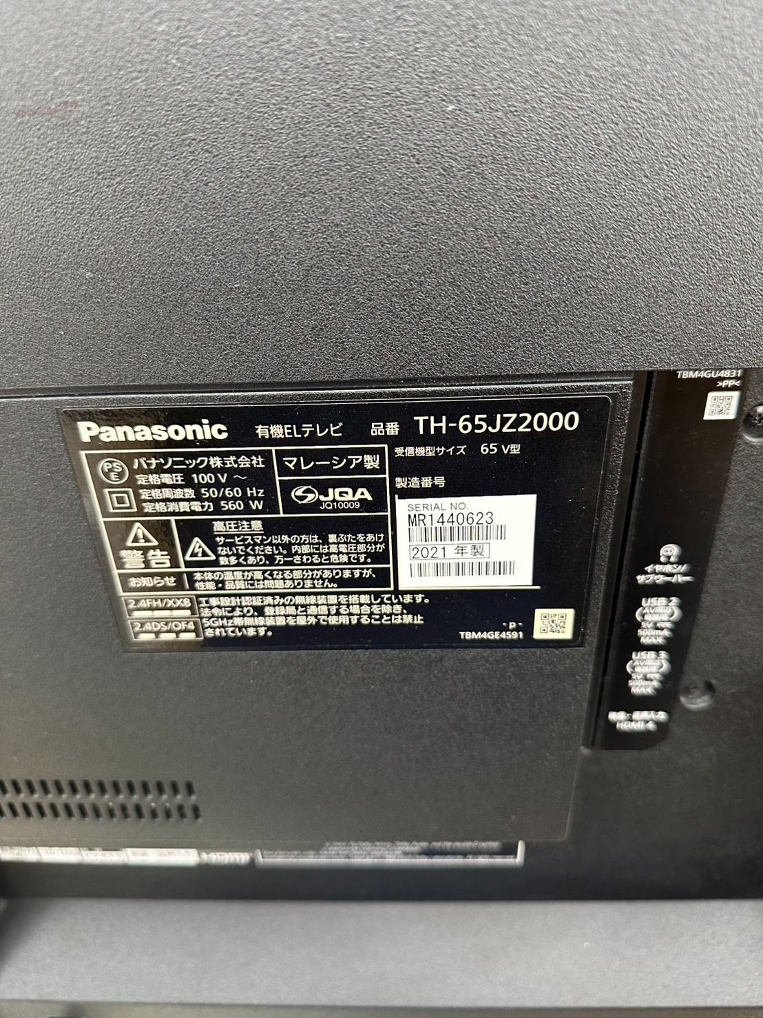 TH-65JZ2000 宮城県仙台現地引取のみ 美品 有機ELテレビ 2021年 ビエラ最高峰の高コントラスト4K有機EL「JZ2000」。7.1ch/125W