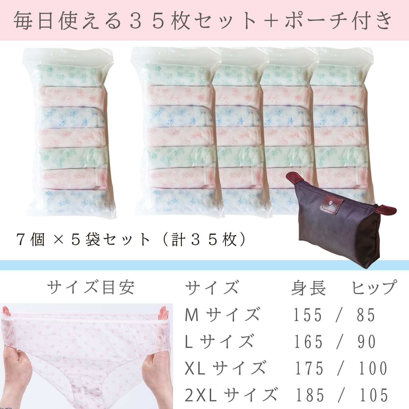 使い捨てパンツ 35枚セット