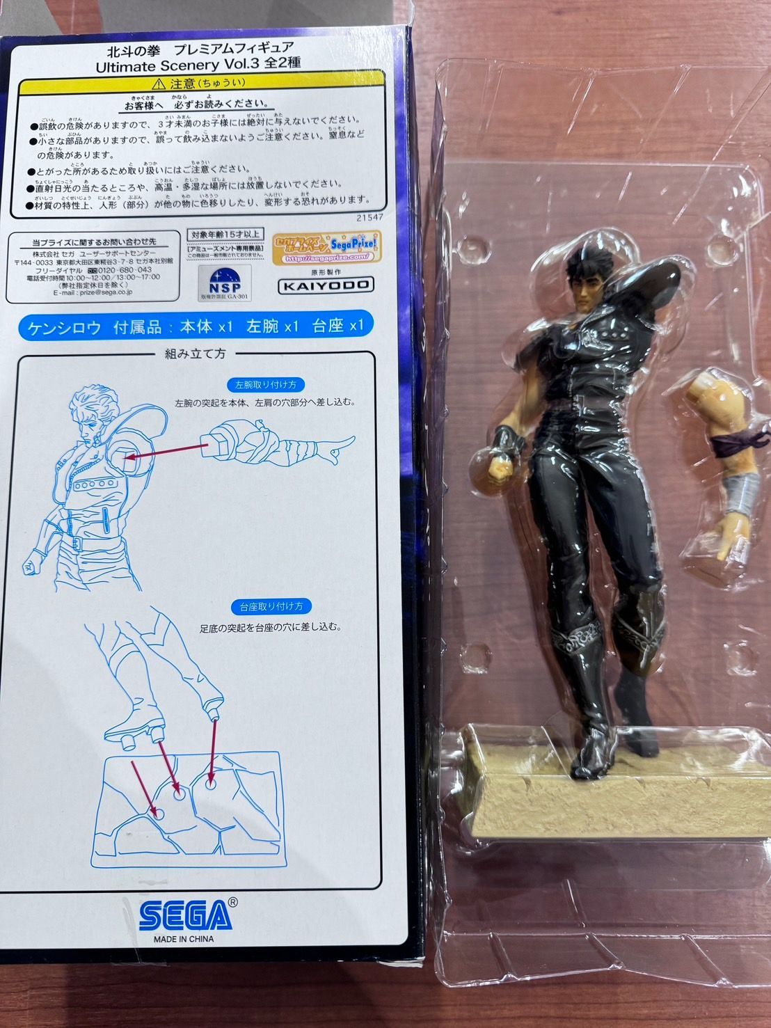 新品 セガ 北斗の拳 プレミアムフィギュア ケンシロウ ラオウ 全2種セット Amazon.co.jp: セガ SEGA 北斗の拳 プレミアムフィギュア