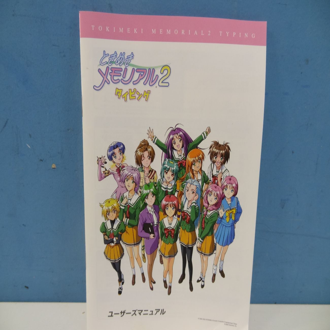 windows ときめきメモリアル2 タイピング レア品 PCゲーム ときメモ 2003年 ディスク美品