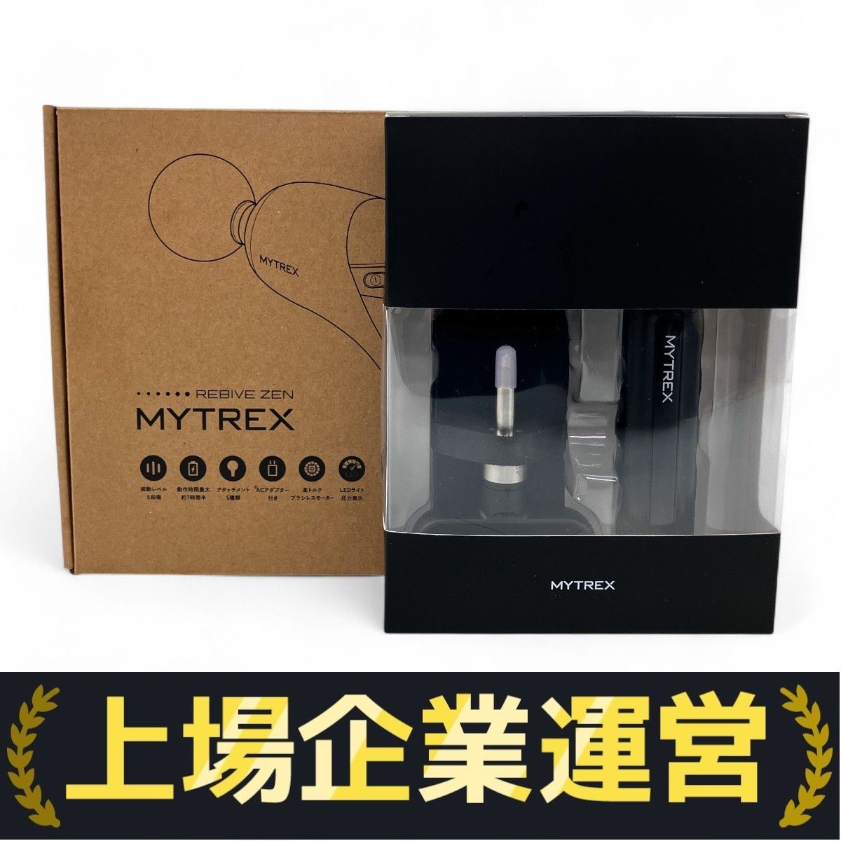 MYTREX MT-RBZ22B マッサージガン ハンディガン RELEASE BELT