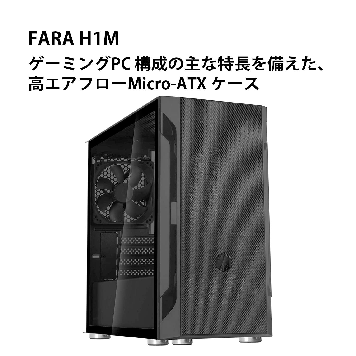 Silver Stone FARA H1 メッシュフロント 強化ガラス ミニタワー型PCケース micro-ATX SST-FAH1MB-G 日本正規代理店品