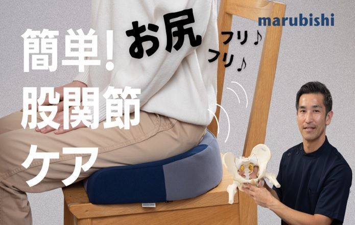 【美品】【座って股関節ケア！】理学療法士監修　奥まで届くほぐせる　ディープ6 座って股関節ケア！】理学療法士監修、奥まで届くほぐせる