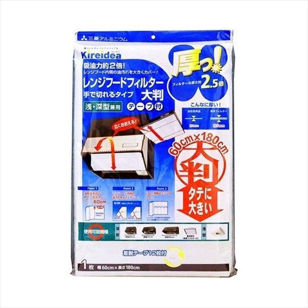 まとめ買い-32点セット 厚手で切れるフィルター大判 エムエーパッケージング フィルター