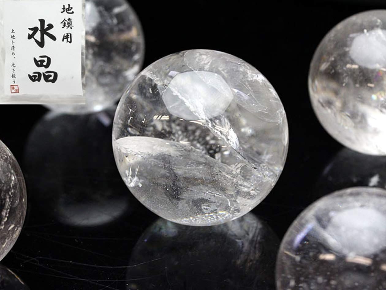 地鎮水晶