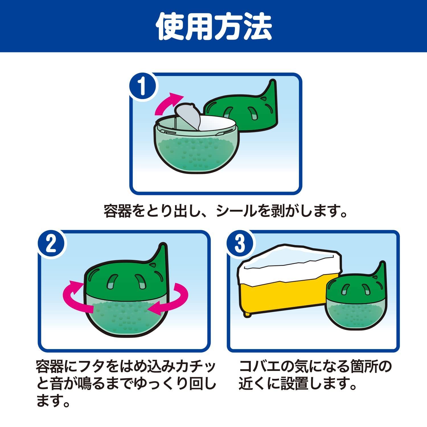 コバエ駆除剤|室内置き型