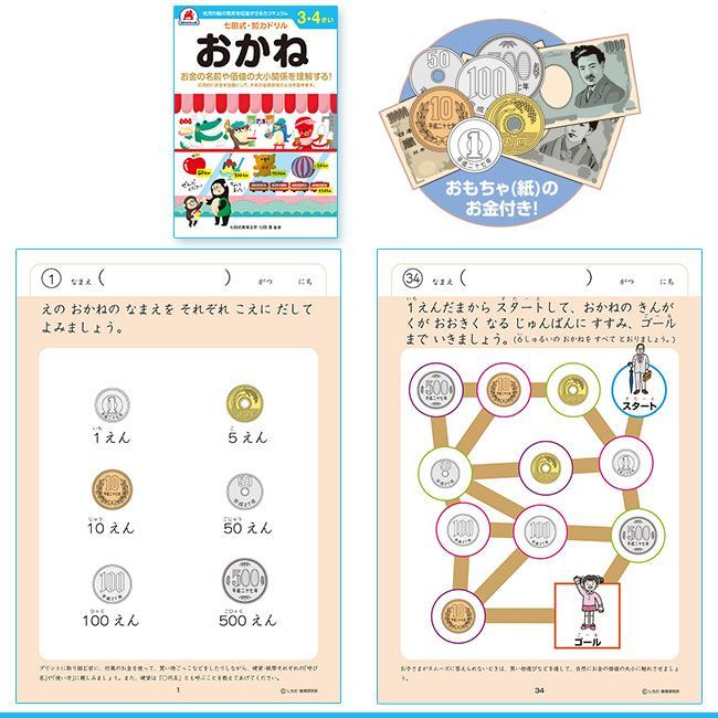 【未記入】七田 右脳III 2~10+トレーニングドリル1~10 七田式・知力ドリル 3,4歳 みぎのう ドリル 全ページカラー 言葉