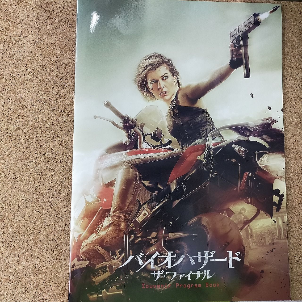 ブランドバッグ 人気ランキング2025 映画パンフレット】バイオハザード ザ・ファイナル スタンダード アート・デザイン・音楽