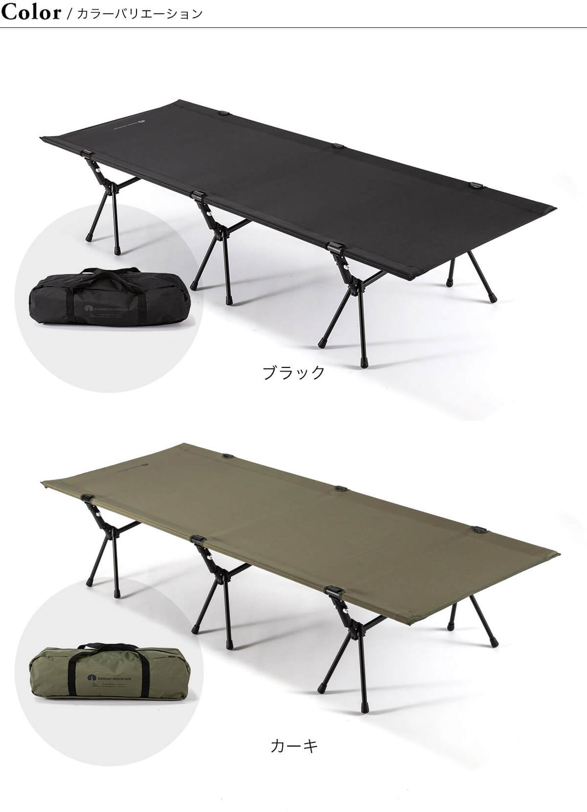 サンデーマウンテン
