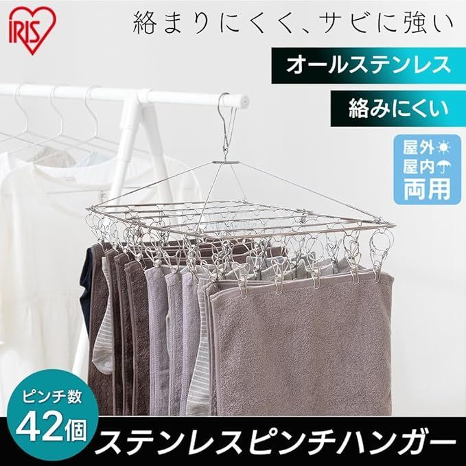 アイリスオーヤマ コンパクトな多機能物干しラック