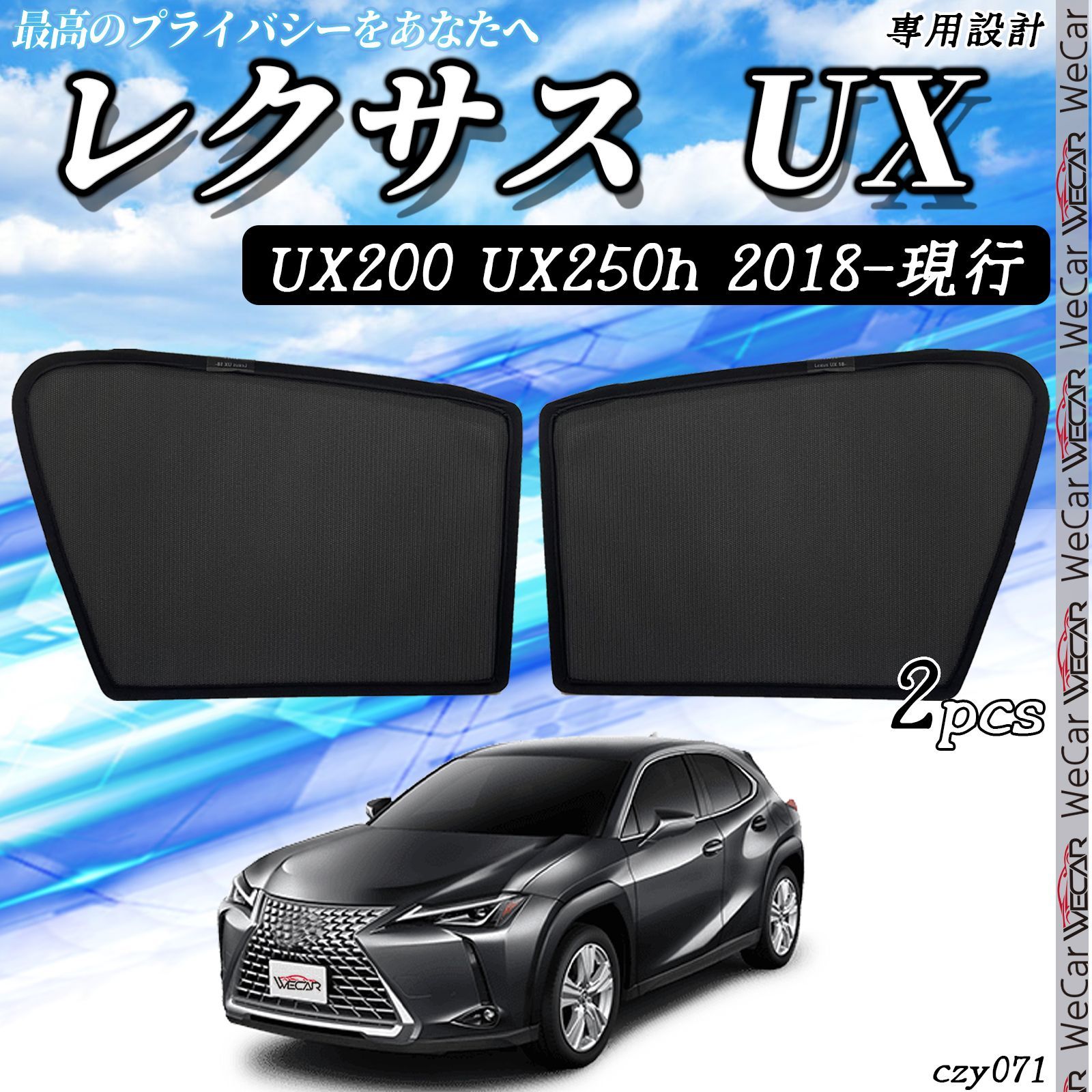 レクサスUX UX200 UX250h 助手席 フロントサンシェード 71 - メルカリ