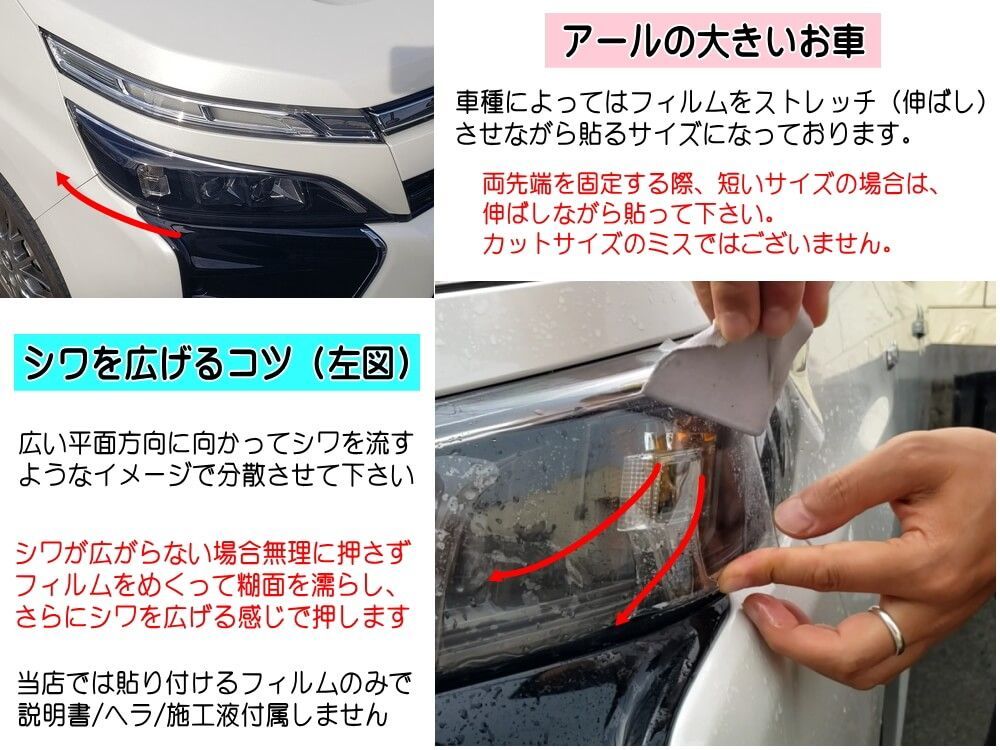 ヘッドライトプロテクションフィルム (ベンツ Sクラス セダン) 車種