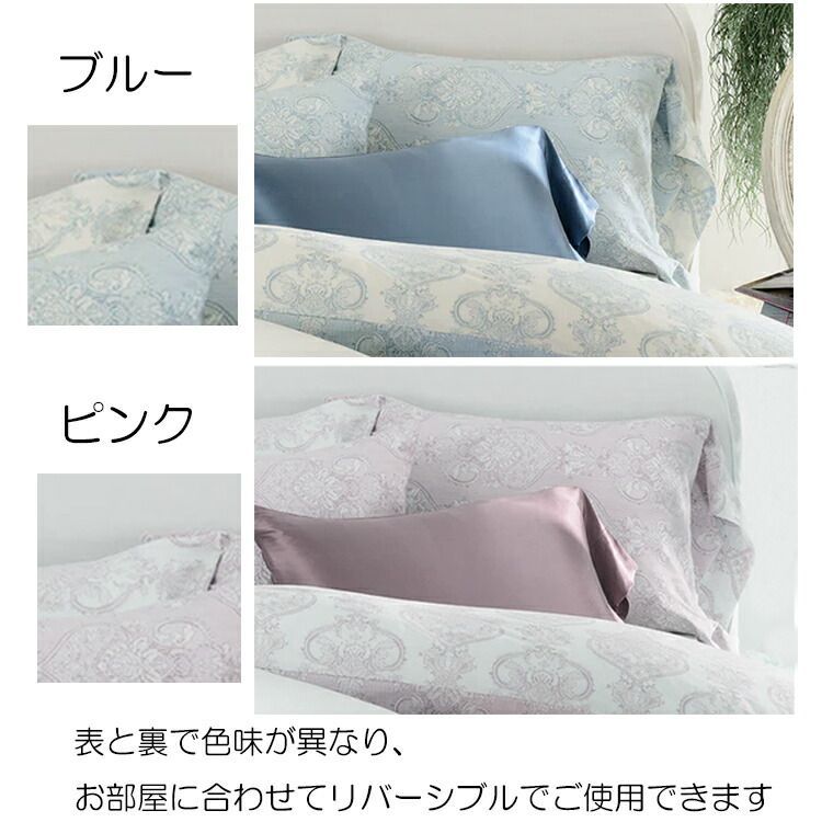 西川SUYA-LAB 掛けふとんカバー 2枚セット ペイズリー 掛けふとん