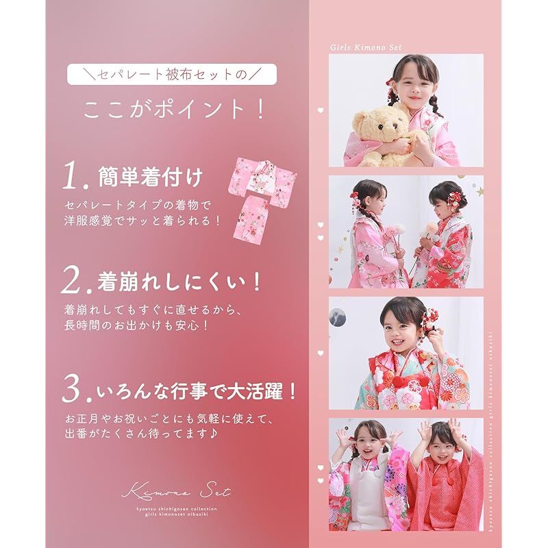 KYOETSU キョウエツ 自宅で簡単着付け 七五三 3歳 女の子 着物 セパレート 二部式 セット 被布 小物 フルセット 753 4点セット 1.紅の花舞 90-100cm 0