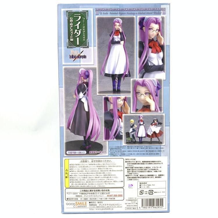 中古】未開封)ライダー 1/8妄想・慎ましきメイド編[69] - メルカリ