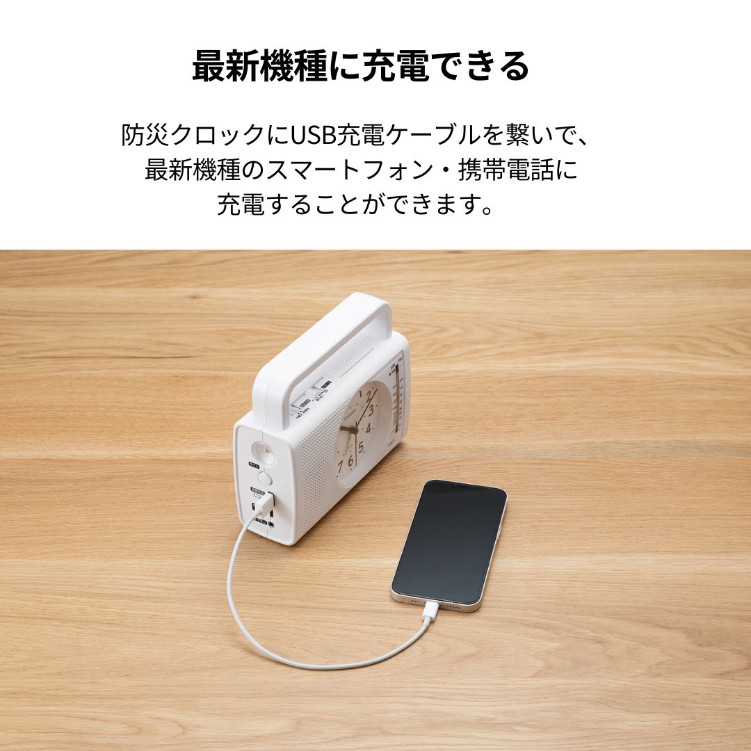 リズム シチズン 目覚まし時計 防災 クロック 4RQ002-003 54957-91-