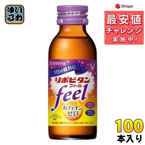 大正製薬 リポビタン フィール 瓶 100ml 100本 www.musicaiem.com.br