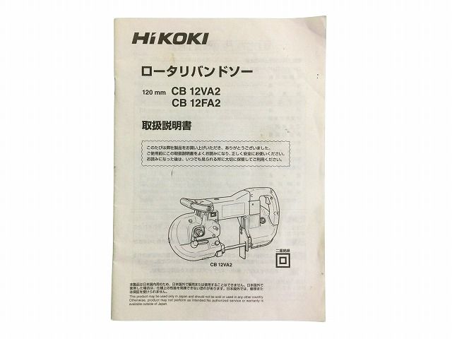 鉄工用切断機 105626