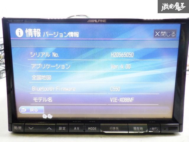値下げ⁉️アルパイン　VIE-X088VF スバル純正　8インチ　完動品　送料無料 2025年最新】Yahoo!オークション -vie-x088vfの中古品・新品・未