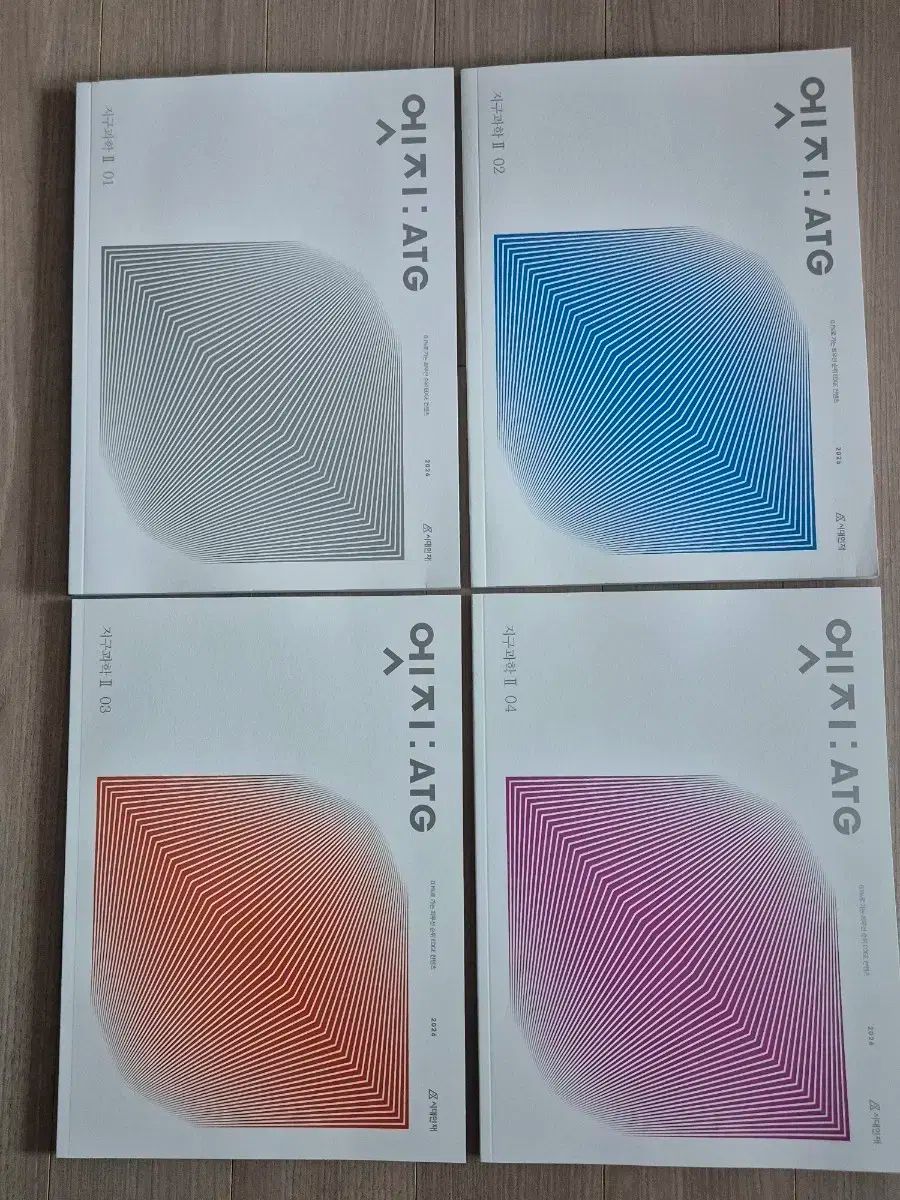 2026 地球科学2 エッジ 時代人材 地2 ATG 全巻 の本