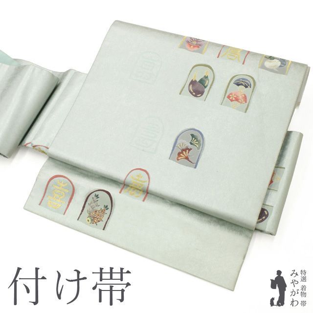 大和ワンタッチ袋帯 中古】 付け帯 作り帯 正絹 リサイクル フォーマル やまと 扱い