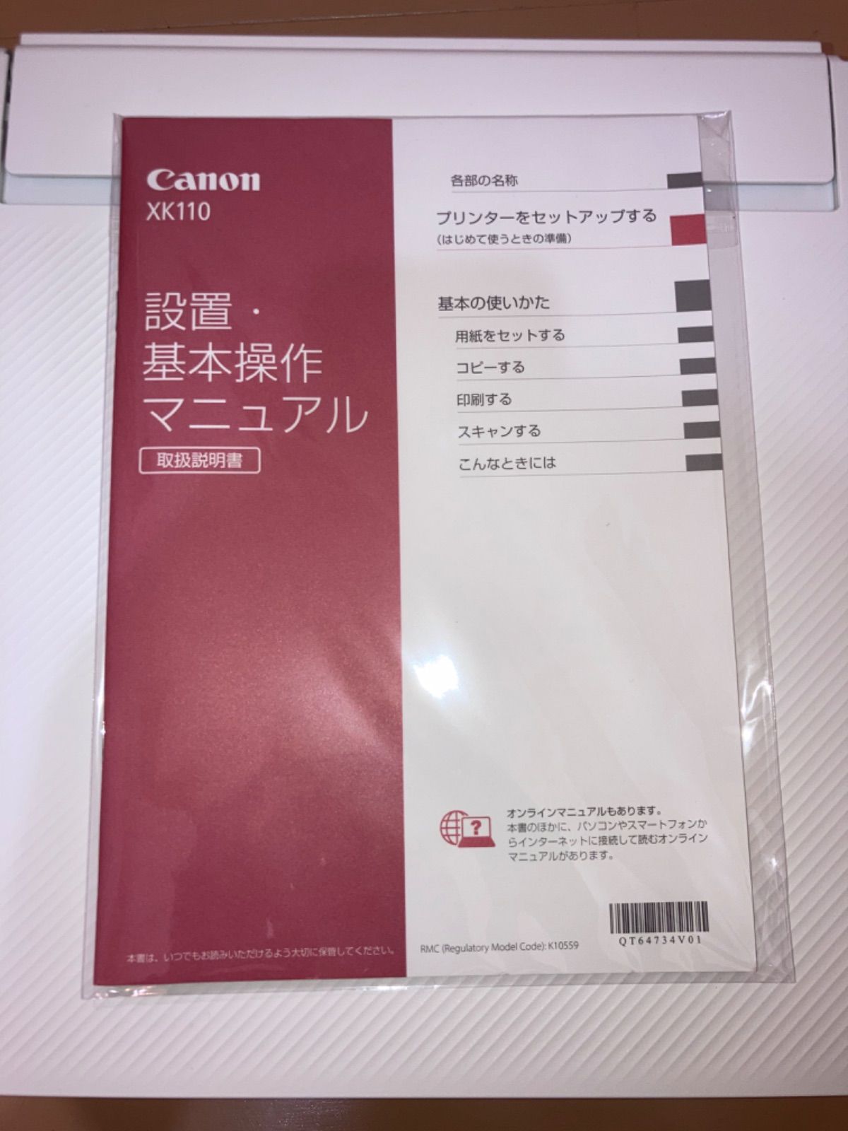PIXUS インクジェットプリンター