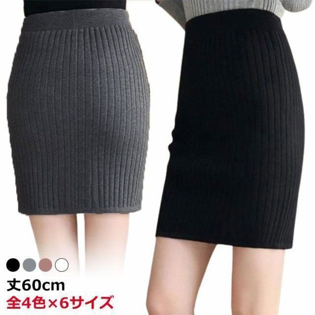 ニットスカート ニット スカート 黒 ニット タイト スカート 事務 ミニ丈 タイトスカート 黒 スリットなし ひざ丈 60cm ハイウエスト ゴム 膝上丈 スカート ニット素材 リブニット goudoudou5304