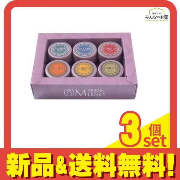 PREGEL(プリジェル) ミューズ ヴィンテージフローラシリーズ 6色セット 3個セット まとめ売り