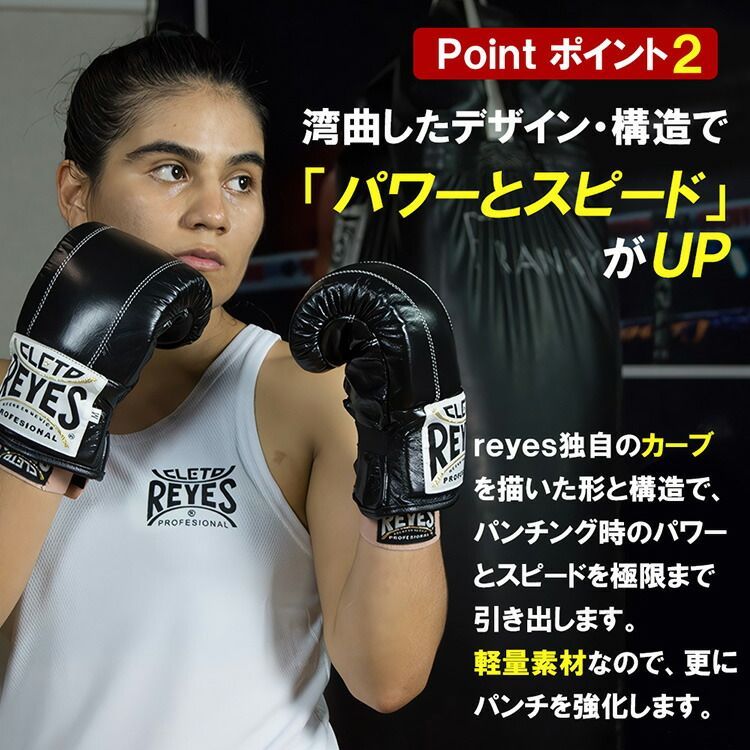 REYES レイジェス ボクシンググローブ セーフテック 10oz 紐式 REYES