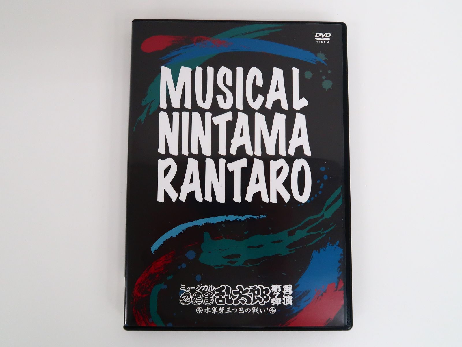 DVD/ミュージカル 忍たま乱太郎 第7弾 再演 水軍砦三つ巴の戦い!