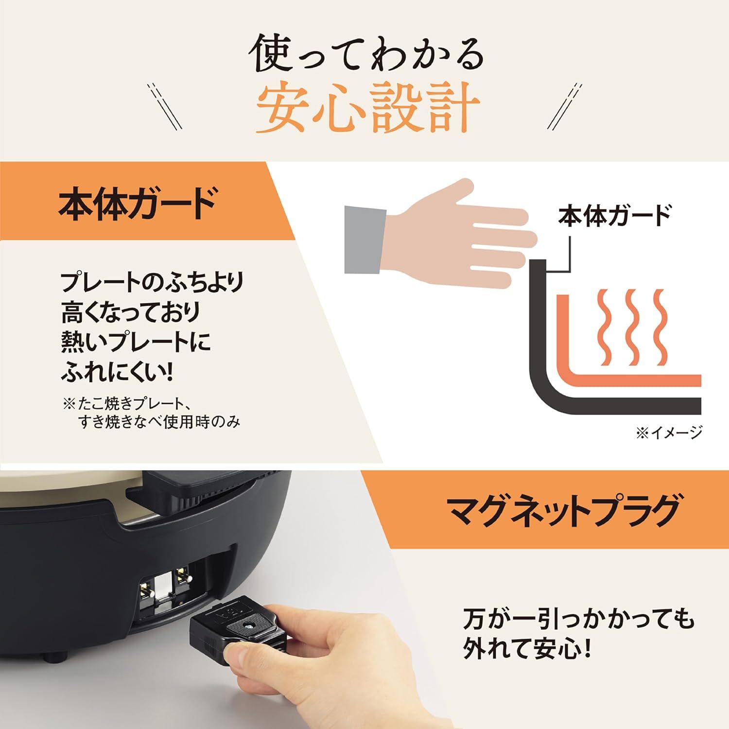 すき焼きなべ