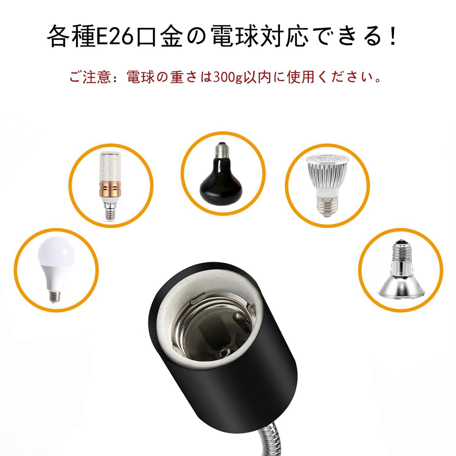 人気商品】クリップランプ デスク電球ソケット 電球なし E26 対応