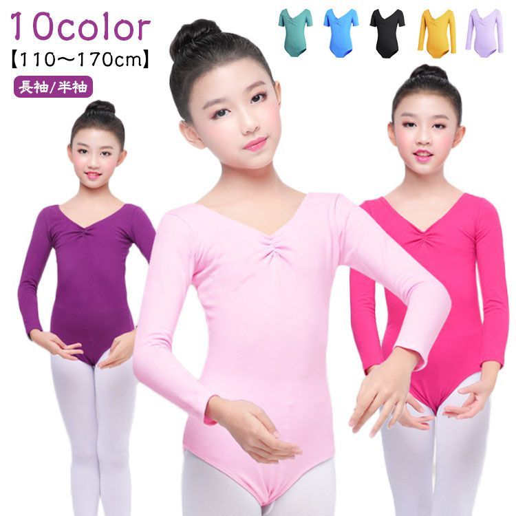 110 子供 ジュニア 170 レオタード レッスン着 シンプル バレエ
