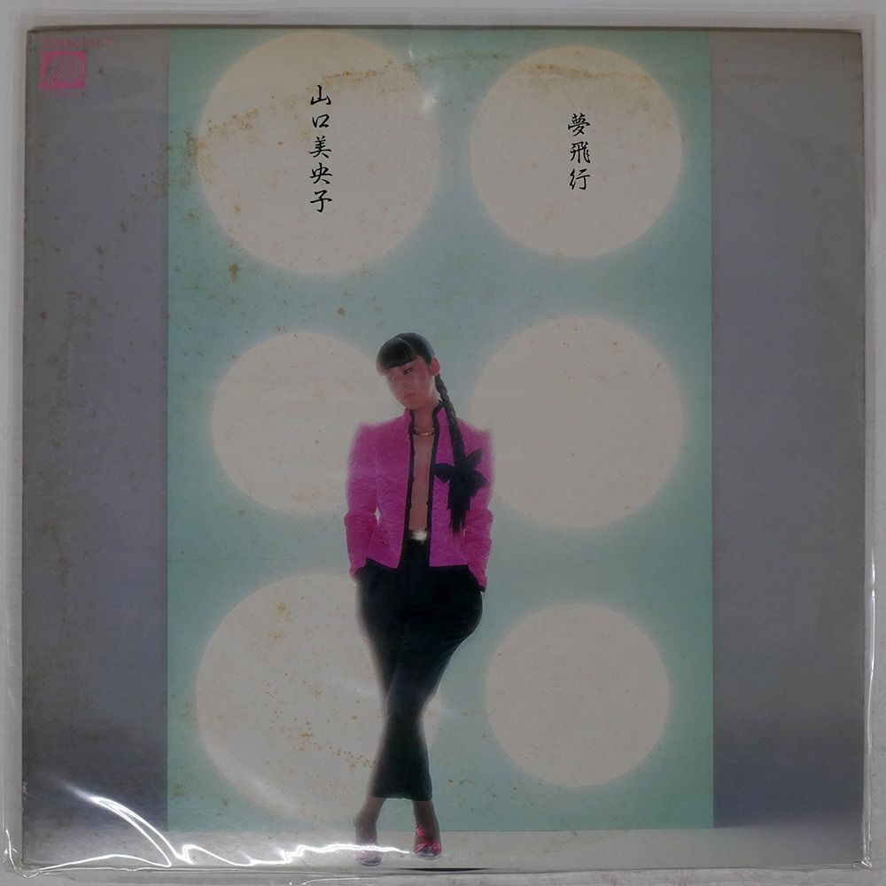 山口美央子 – 夢飛行 = Yume Hiko | Releases | Discogs