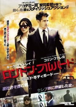 (未使用･未開封品)　ロンドン・ブルバード ラスト・ボディガード [Blu-ray] p1m72rm Amazon.com: ロンドン・ブルバード ラスト・ボディガード [Blu