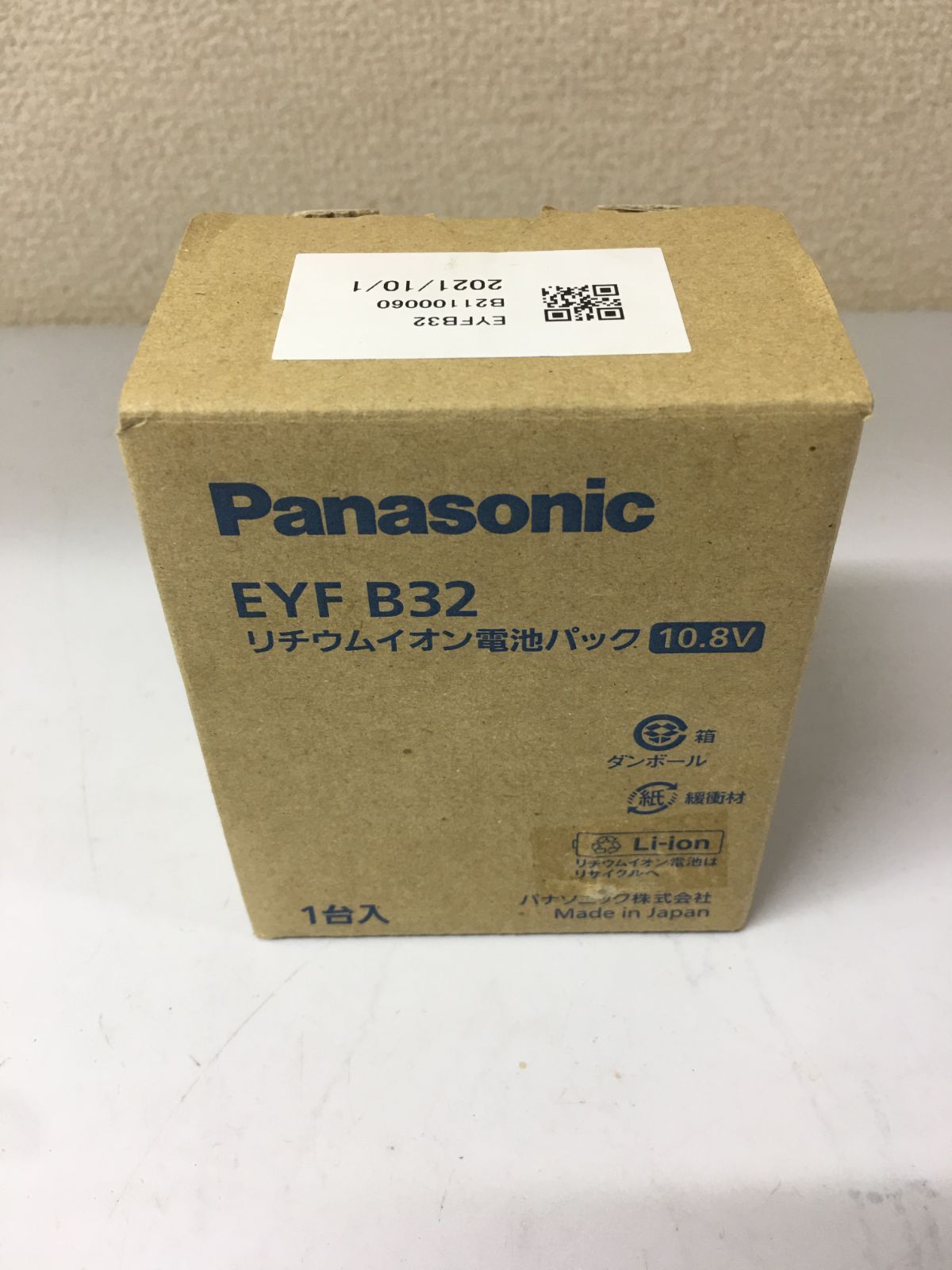 ①パナソニック　10.8V2.0Ah　リチウムイオン電池　EYFB32【新品・未使用品】