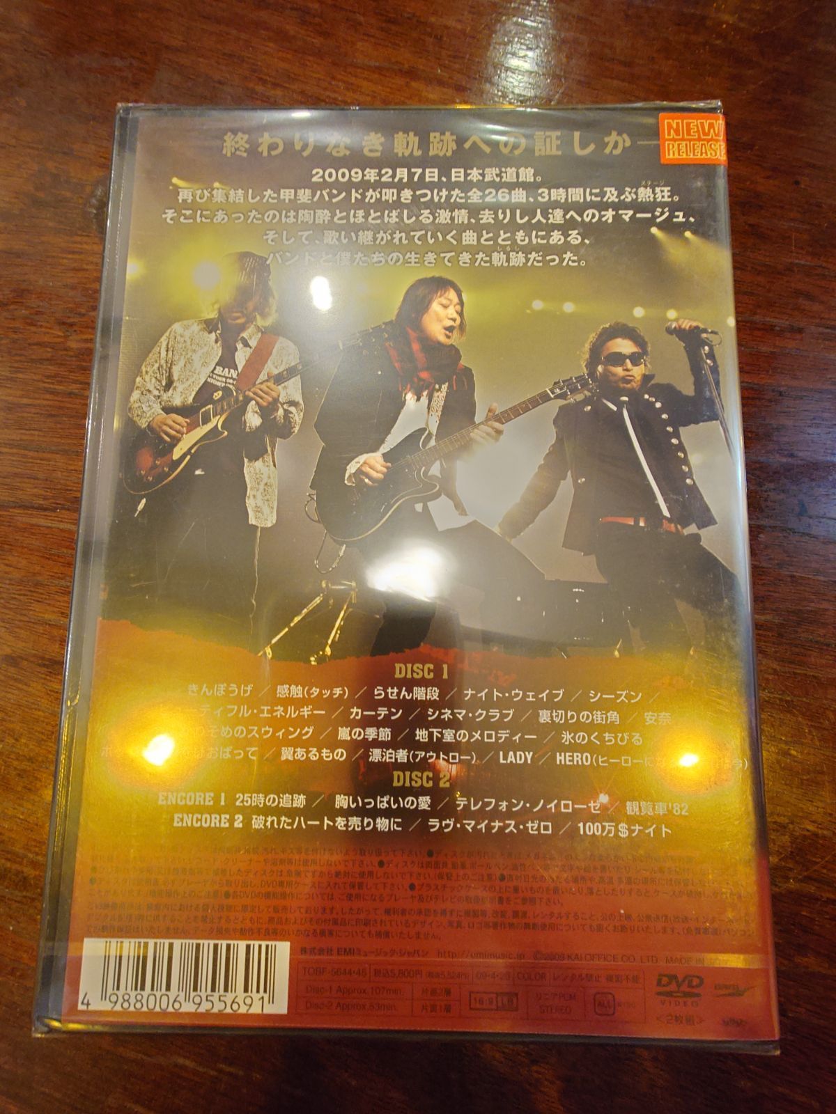 プレミア　甲斐バンド　ネバーエンド　DVD プレミア 甲斐バンド ネバーエンド DVD Never End[DVD] - 甲斐